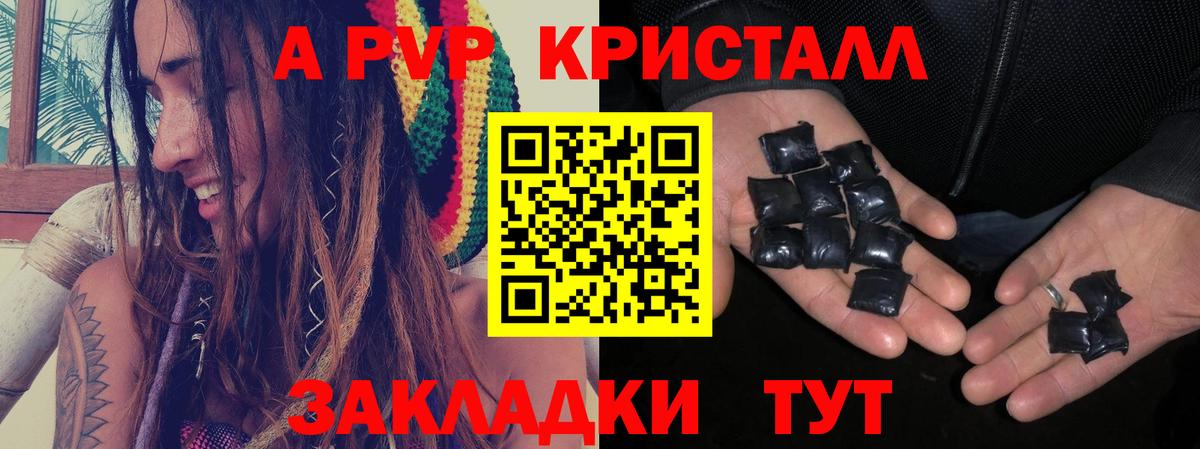 Alfa_PVP мука  A-PVP СК  Новоалександровск  Вход с VPN  Alpha PVP VHQ 