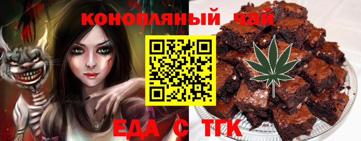 Cannafood конопля Новоалександровск