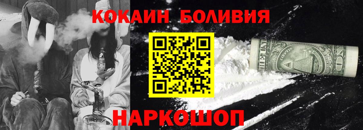 КОКАИН Columbia  Вход с VPN  Новоалександровск  COCAIN Columbia 