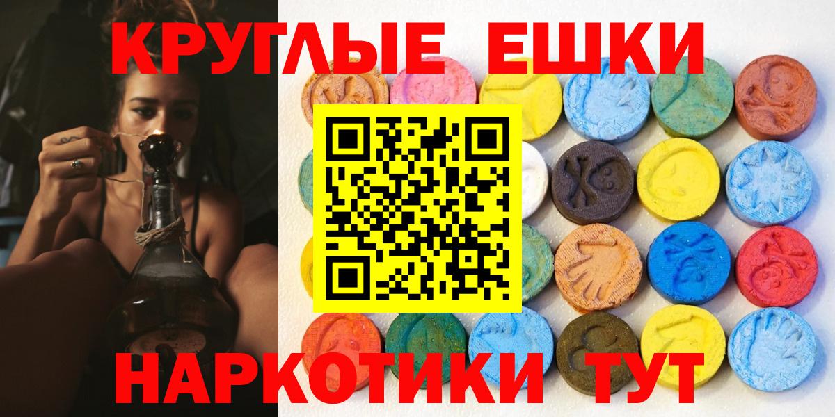 Ecstasy XTC  Вход с VPN  Экстази  Новоалександровск 