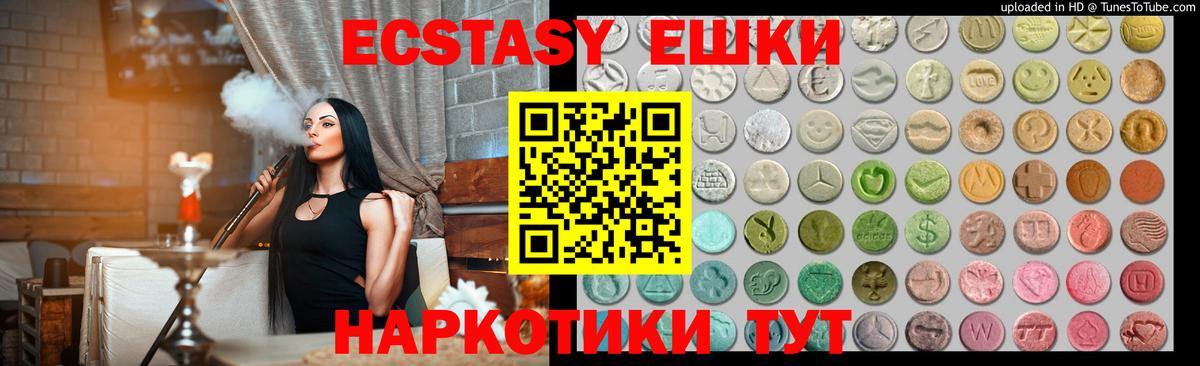 Экстази 300 mg Новоалександровск