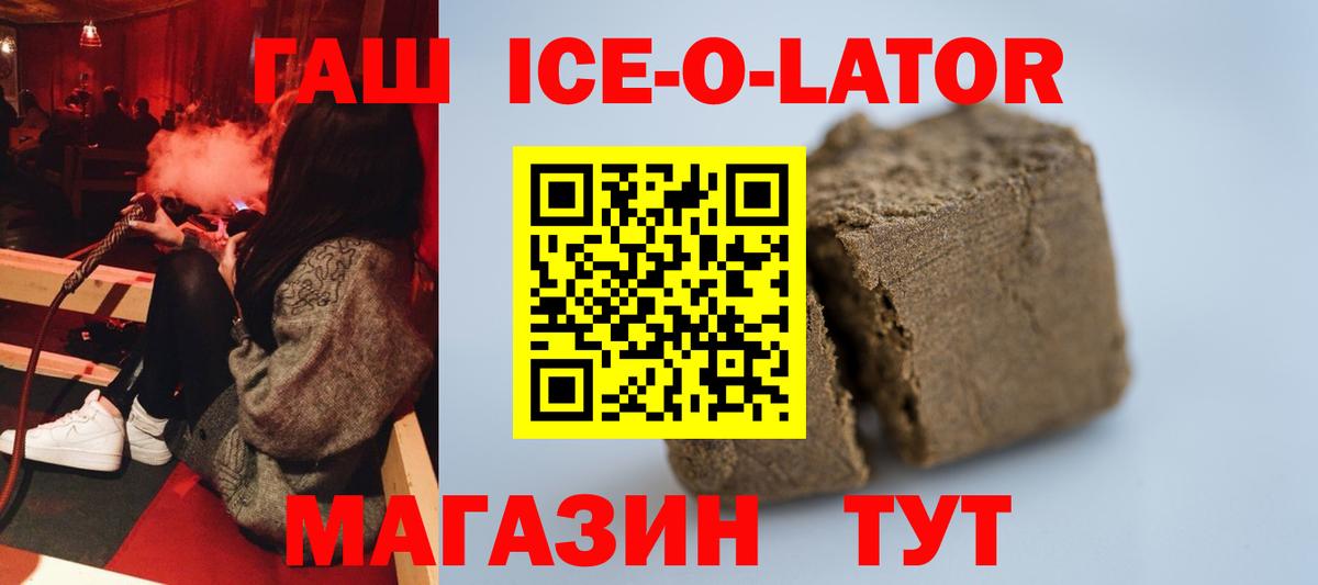 Новоалександровск  ГАШИШ гашик  ГАШ  Вход с VPN 