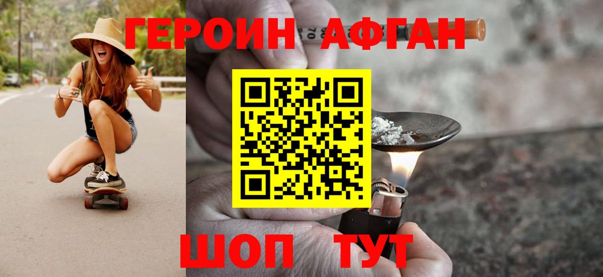 Героин гречка  ГЕРОИН  Новоалександровск  Вход с VPN 