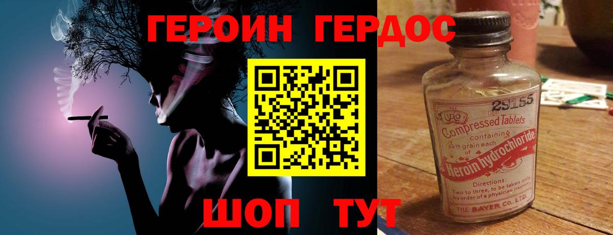 Героин гречка Новоалександровск