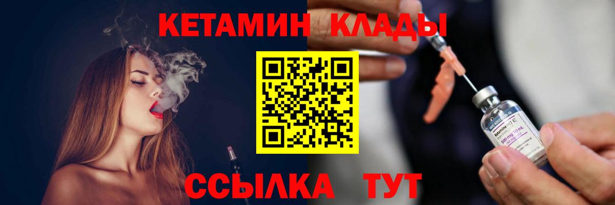 КЕТАМИН VHQ  ОМГ ОМГ зеркало  Новоалександровск  Вход с VPN 