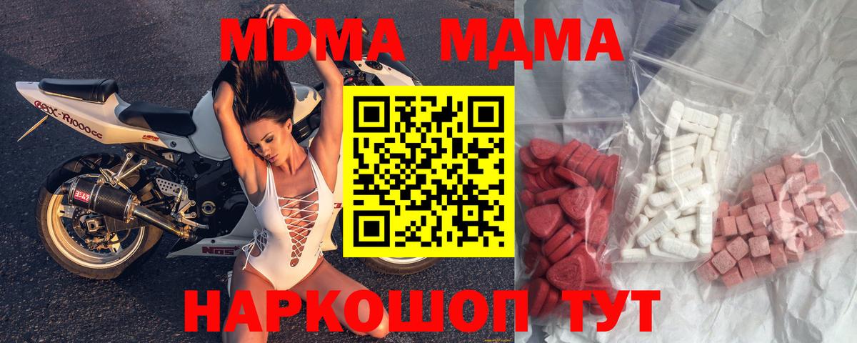 Новоалександровск  MDMA crystal  Вход с VPN 