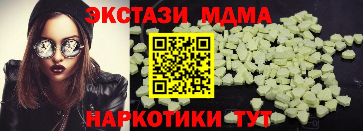 MDMA crystal Новоалександровск