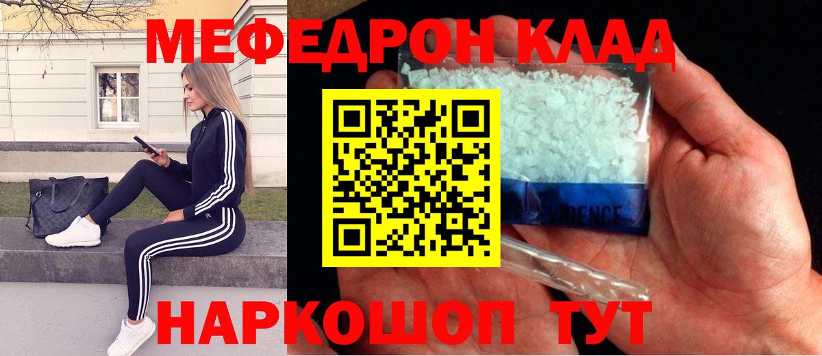 Мефедрон VHQ  Вход с VPN  Мефедрон  Новоалександровск 