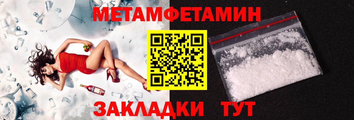 Первитин винт  Вход с VPN  Новоалександровск 
