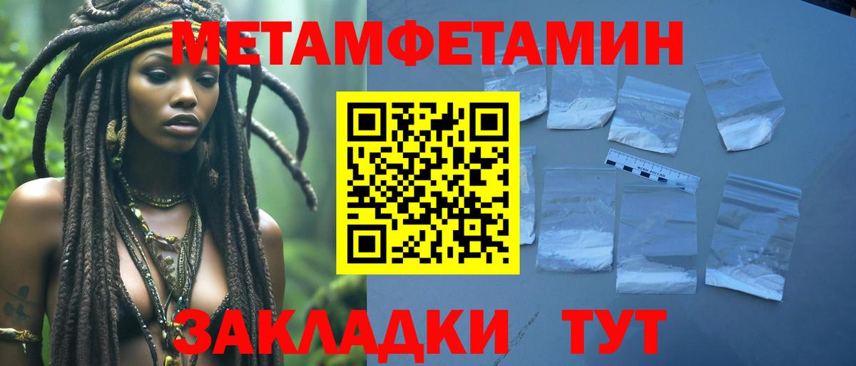 Метамфетамин мет Новоалександровск