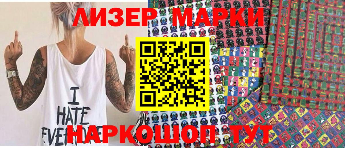 Новоалександровск  Марки NBOMe  Вход с VPN  Марки 25I-NBOMe 1,5мг 